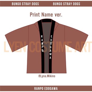 [BSD] Áo Happi Ranpo Edogawa