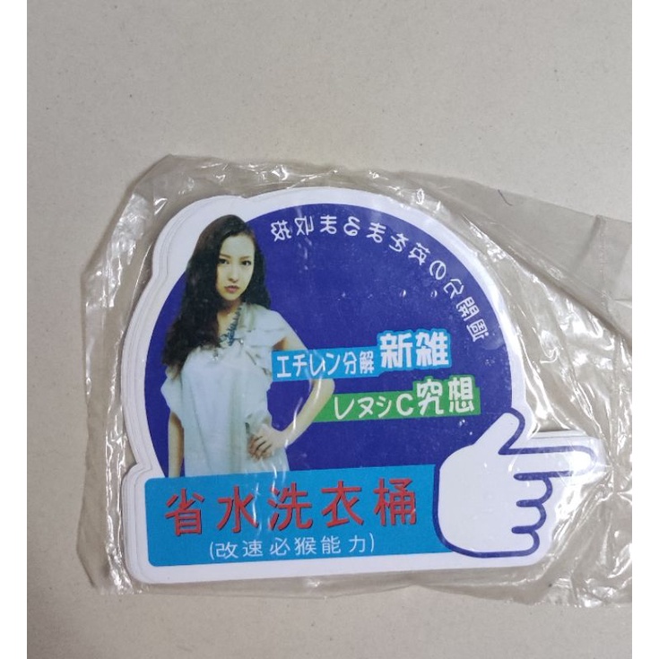 tem dán nội điạ nhật