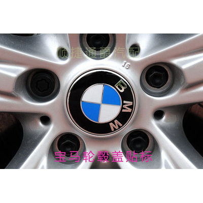 Bảo vệ bánh xe BMW Nhãn hiệu Xe BMW nhãn hiệu kim loại nhãn hiệu chìa khóa sửa đổi 3D tay lái nhãn dán xe gắn máy chung