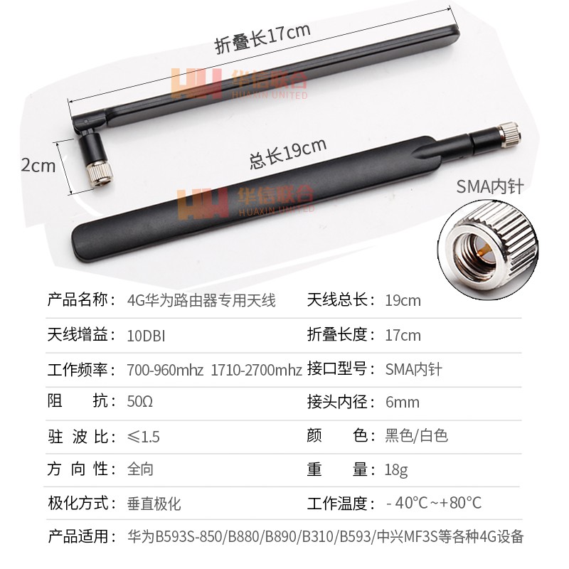 Anten gsm 2G 3G 4G lte 10db dài 17cm