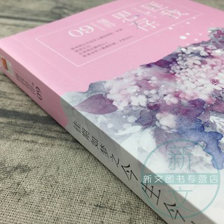 Đời Này Kiếp Này ( Phỉ Ngã Tư Tồn )