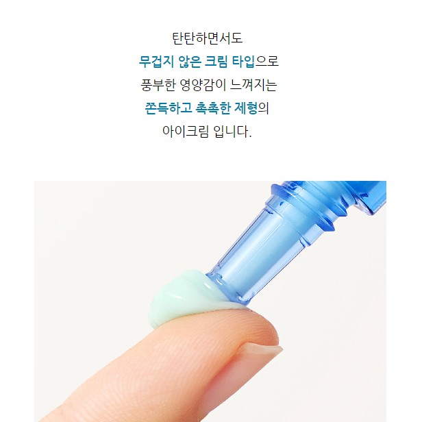 [Mã FMCGMALL giảm 8% đơn từ 250K] Kem dưỡng da vùng mắt TẾ BÀO GỐC Dr.PEPTI PEPTIDE VOLUME STELLIGHT EYECREAM - 15ml