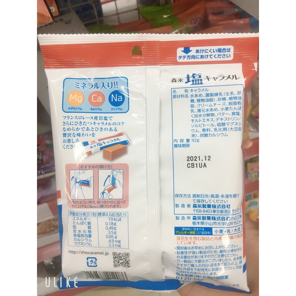 [BIG SALE] KẸO CARAMEN MUỐI MORINAGA 92G - HÀNG NHẬT NỘI ĐỊA