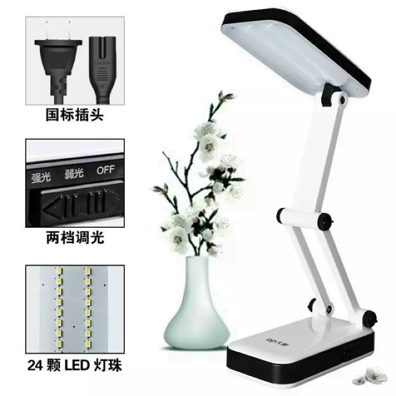 Đèn học gấp DP666 24 bóng led