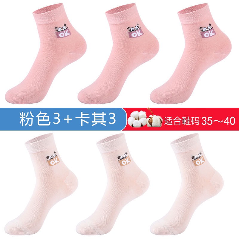 TẤT CHÂN IT'S OK XINH THYTHY STORE TẤT THỜI TRANG- TẤT MÀU DỄ THƯƠNG- TẤT CỔ NGẮN ĐẾN MẮT CÁ- TẤT THỜI TRANG