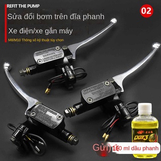 Sản phẩm mới☇▩Phanh xe điện phía trên bơm dầu thủy lực phía trước và phía sau cần phanh phanh đĩa xe máy phanh đĩa bơm ắ