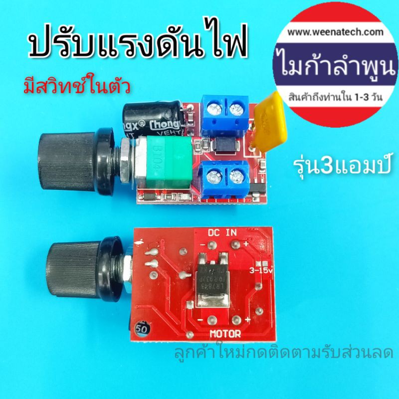 Tốc độ động cơ PWM 3a DC Power 3-15v Đèn pha mờ mạch dự phòng Đèn UFO