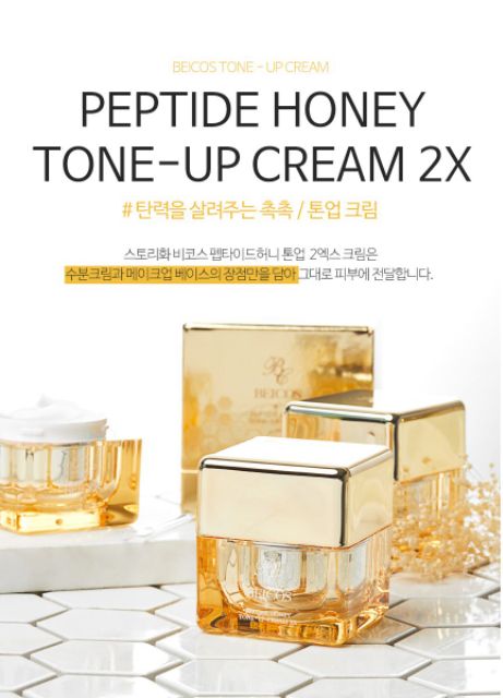 Kem Dưỡng Kích Trắng Beicos Peptide Honey Tone Up Cream 2X