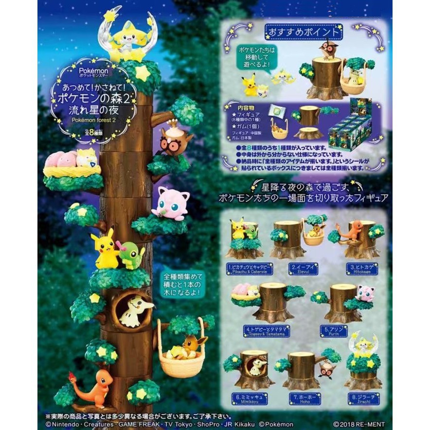 ☆☆ Mô hình Pokémon 2