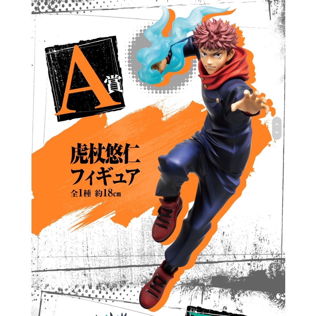 Mô Hình chính hãng Jujutsu Kaisen, Itadori Yuji, Ichiban Kuji, Ichiban Kuji Jujutsu Kaisen ~Ni~