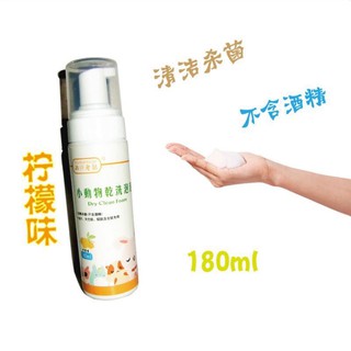 Bọt tắm khô hamster