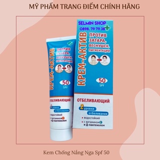 Kem Chống Nắng Vitamin E Dưỡng Ẩm Nâng Tone Da Aktiv Spf50