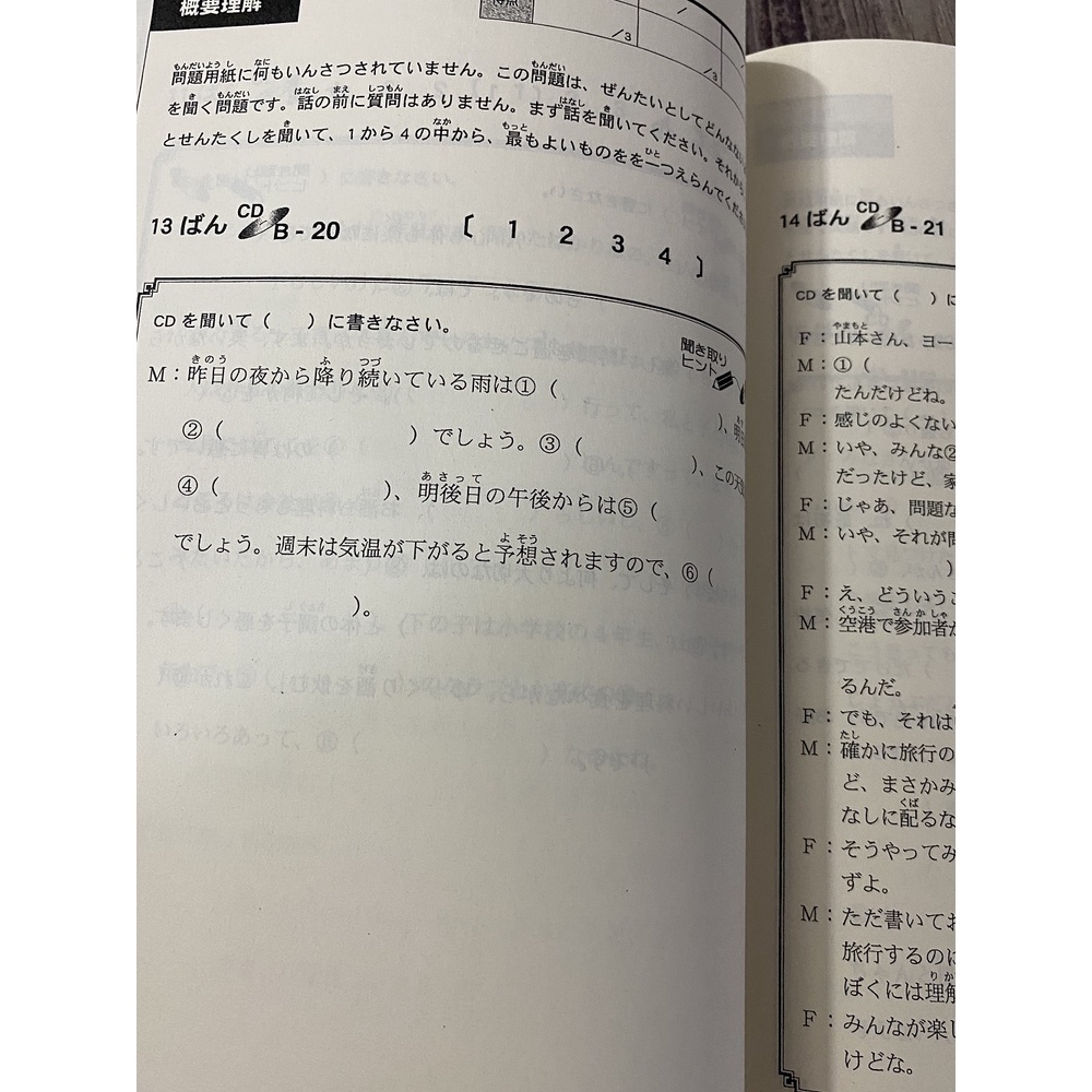 [Mã LT50 giảm 50k đơn 250k] Sách tiếng Nhật - Trọn bộ 3 quyển Doriru & Doriru N3 (Kèm CD)