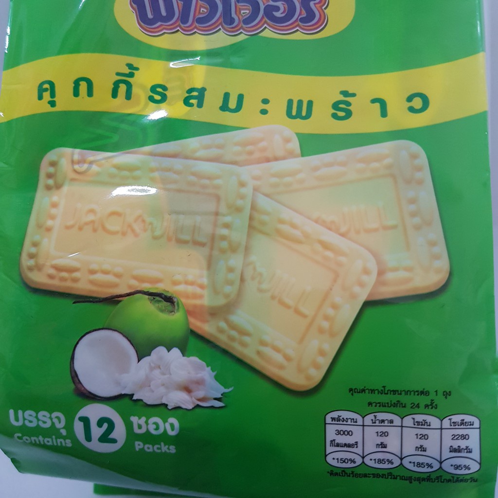 Bánh quy Fun O Thái Lan 600g