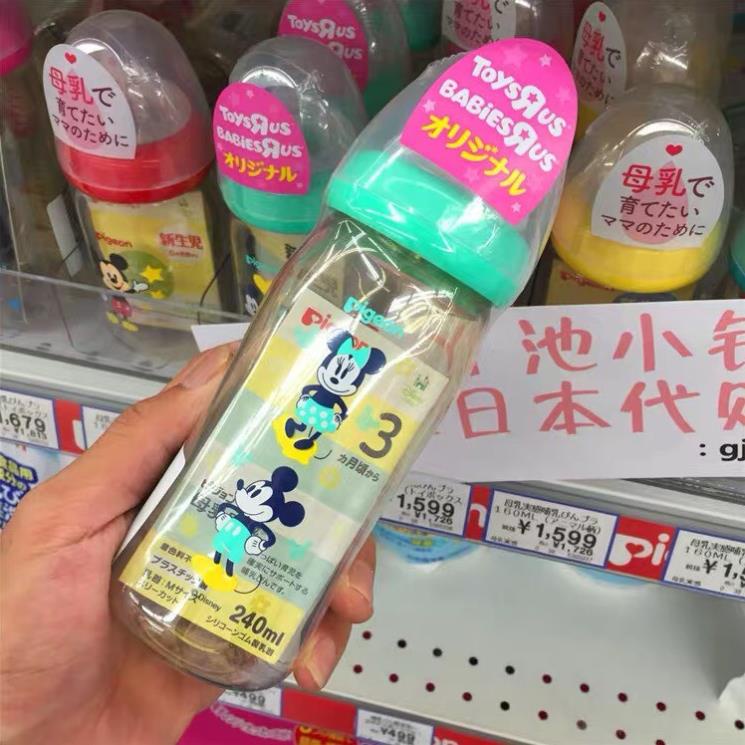 Bình sữa Pigeon nội địa Nhật cổ rộng nhựa PPSU Xanh ToysRus BabiesRus 160ml, 240ml