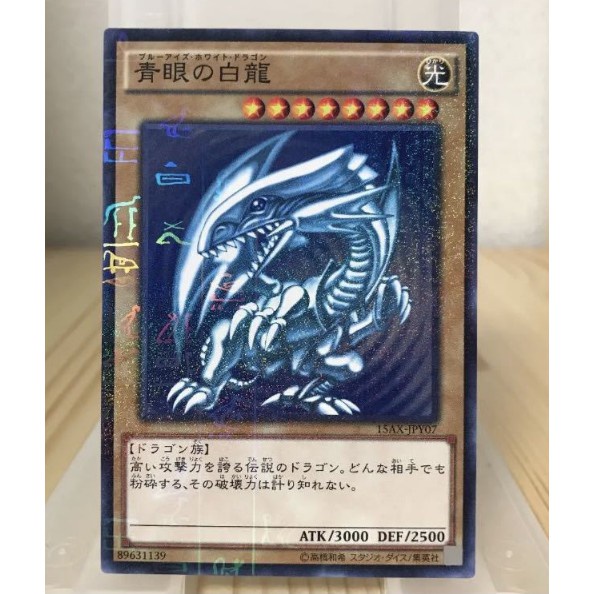 Thẻ bài Yugioh: Blue-Eyes White Dragon