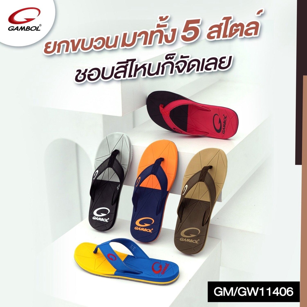 Dép Kẹp Nam GW 11406 Chính Hãng Gambol Nhập Khẩu Thái Lan