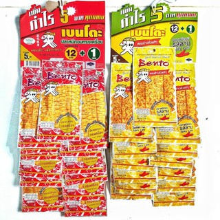 Snack mực bento Thái Lan 39 gói