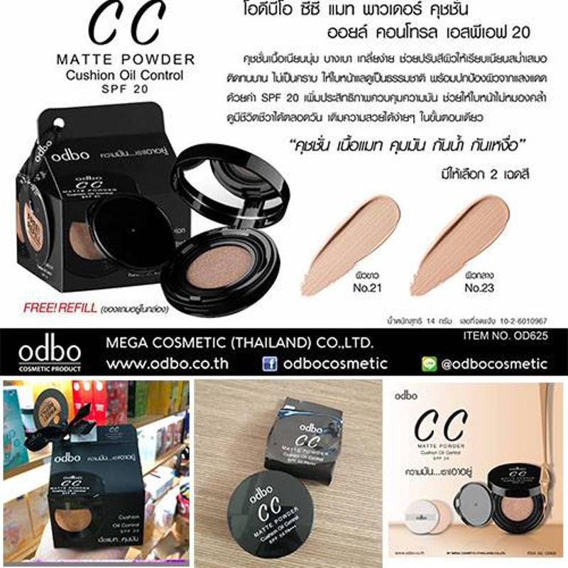 Phấn nước kiềm dầu CC Odbo Cushion Matte Powder Oil Control Thái Lan 14g (Kèm lõi) No. 23 Tone tự nhiên