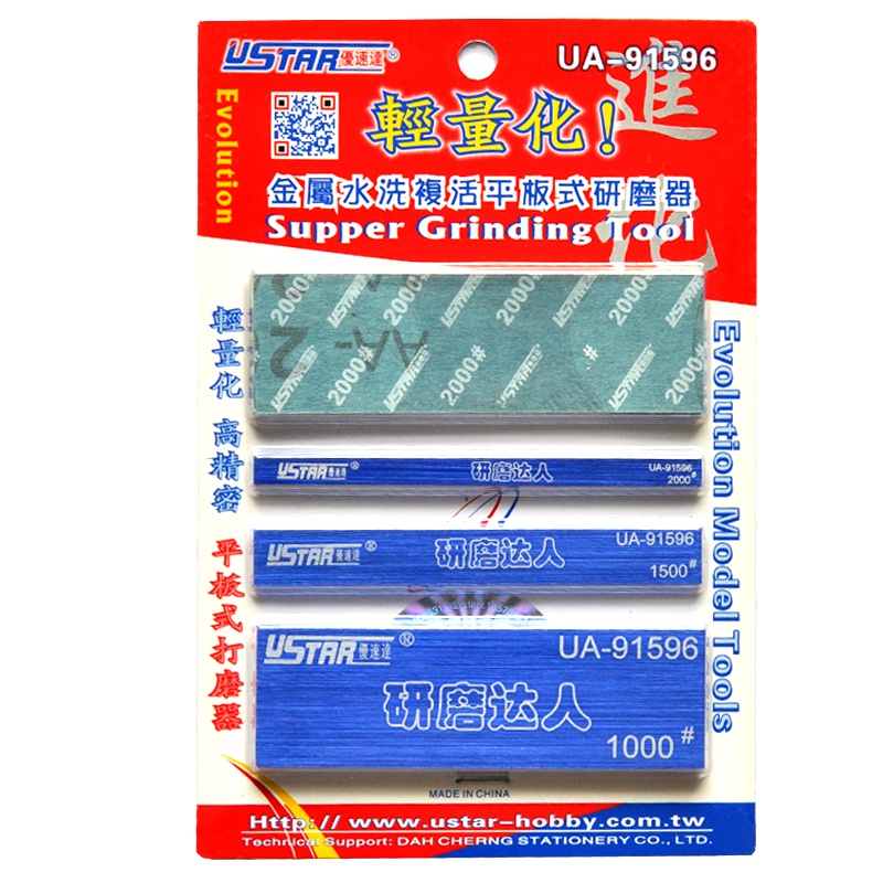 Máy mài giấy nhám UA-91596 Ustar