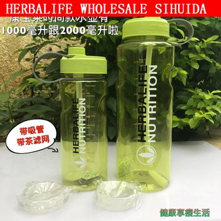 Bình nước thể thao Herbalife 2000ml /1000ml