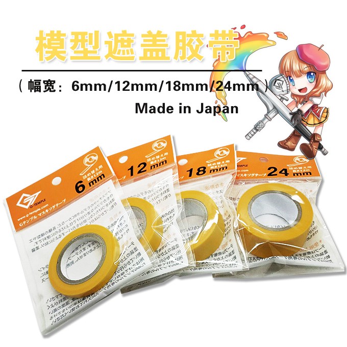 Dụng cụ mô hình USTAR Băng dính che sơn Masking tape - GT