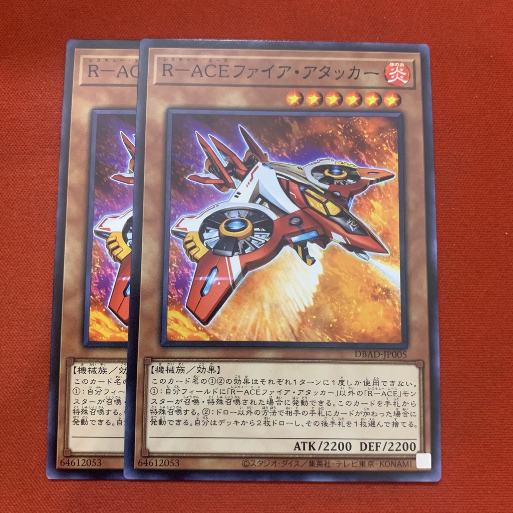 Rescue-ACE Fire Attacker