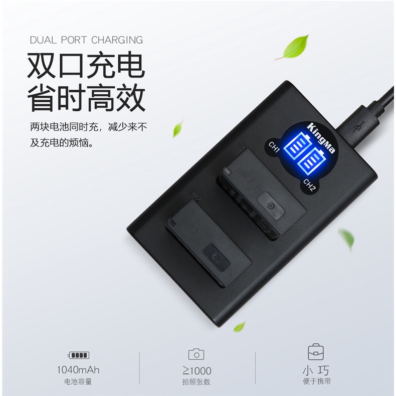 BỘ 2 PIN + DOCK SẠC ĐÔI KINGMA LP-E17 CANON