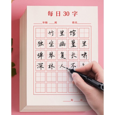 Combo 5 quyển sổ tay ô mễ ô điền giúp ghi nhớ từ vựng Trung Nhật Hàn hiệu quả