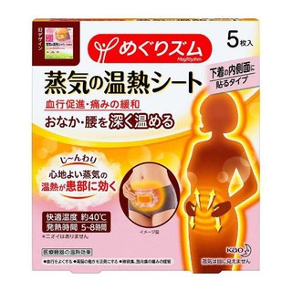Miếng Dán Kao Nhật Bản- Giảm Đau Bụng Vào Những Ngày Chu Kỳ Kinh Nguyệt