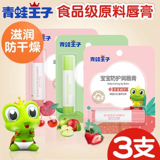 Son dưỡng môi ếch hoàng tử cấp ẩm tự nhiên cho bé trai bé gái