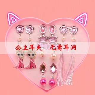 [Loss] Bộ Khuyên Tai Dạng Kẹp Không Xỏ Chống Đau Mặt Hình Công Chúa Hoạt Hình Dễ Thương Cho Bé Gái KyAJ