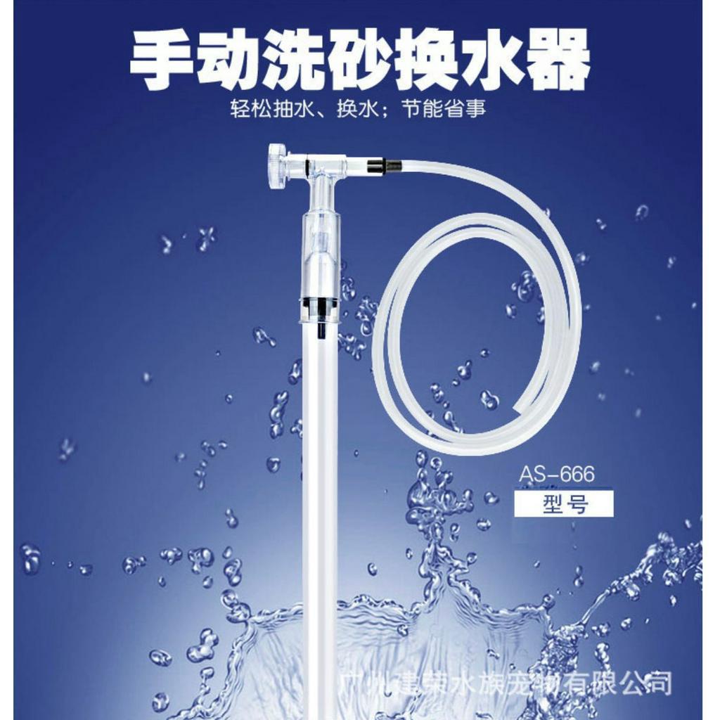 Bộ hút cặn đáy AS666