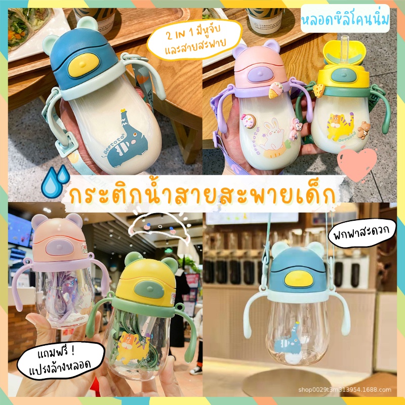 Dây đeo vai bằng kính nước cho trẻ em Họa tiết dễ thương Dễ dàng mang theo 310 ml Mã GL020