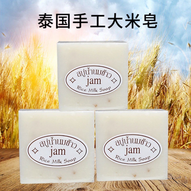 XÀ PHÒNG TẮM TRẮNG CÁM GẠO THÁI (VUÔNG) | BigBuy360 - bigbuy360.vn