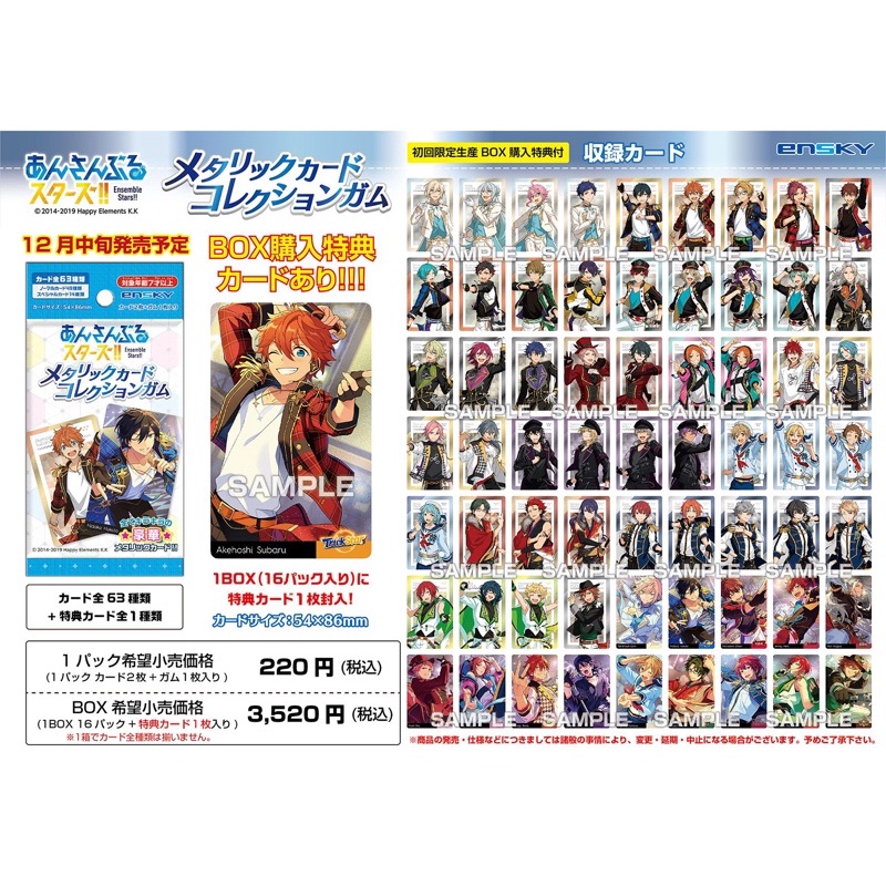 Gói Gum kèm thẻ metallic card random thẻ nhân phẩm Ensemble Stars/Đào Tạo Thần Tượng