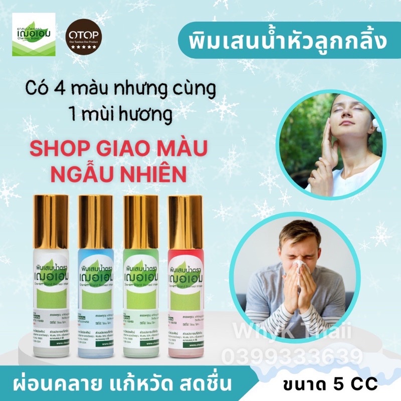 Dầu Lăn Băng Phiến Thảo Dược Cher Aim Thái Lan Chính Hãng 5ml