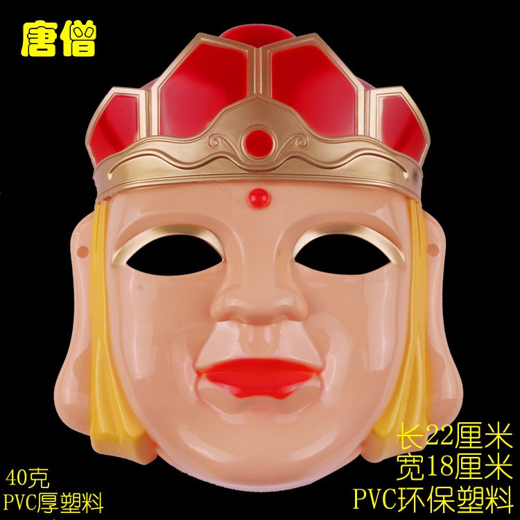 MẶT NẠ 4 Thầy Trò Đường Tăng Chu Bát Giới Tây Du Kí Tôn Ngộ Không Sa Tăng Sư Phụ Đường Tăng cho bé hóa trang hal