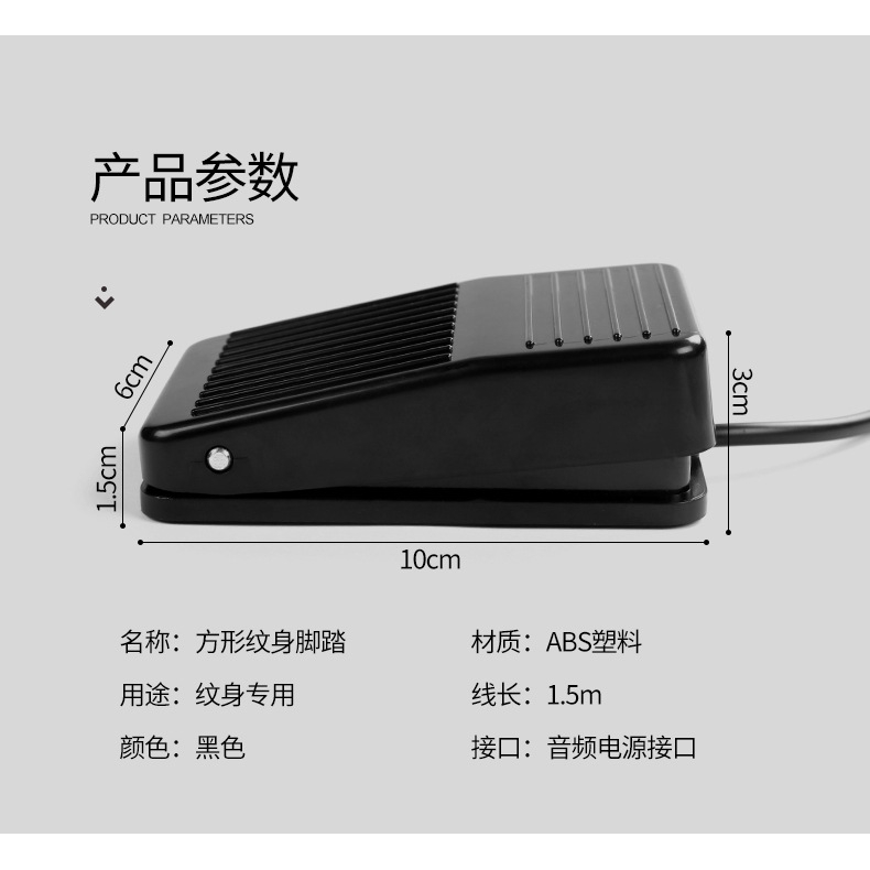 Bàn Đạp Bằng Nhựa Chống Trượt Phong Cách Mới Cho Máy Xăm