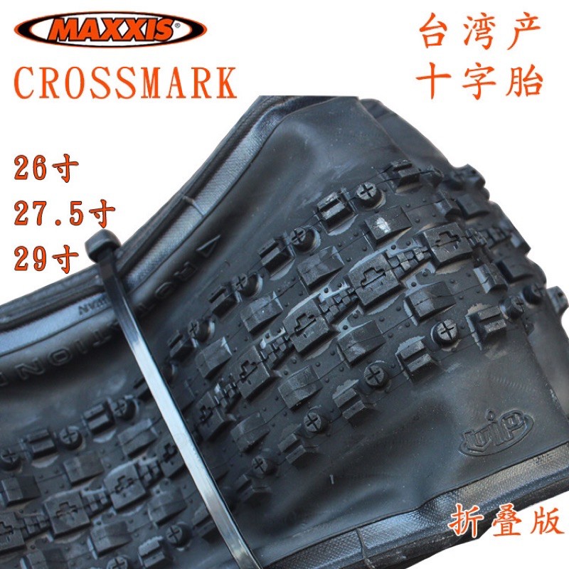 Lốp vỏ xe đạp địa hình MAXXIS 27.5 và 26 inch