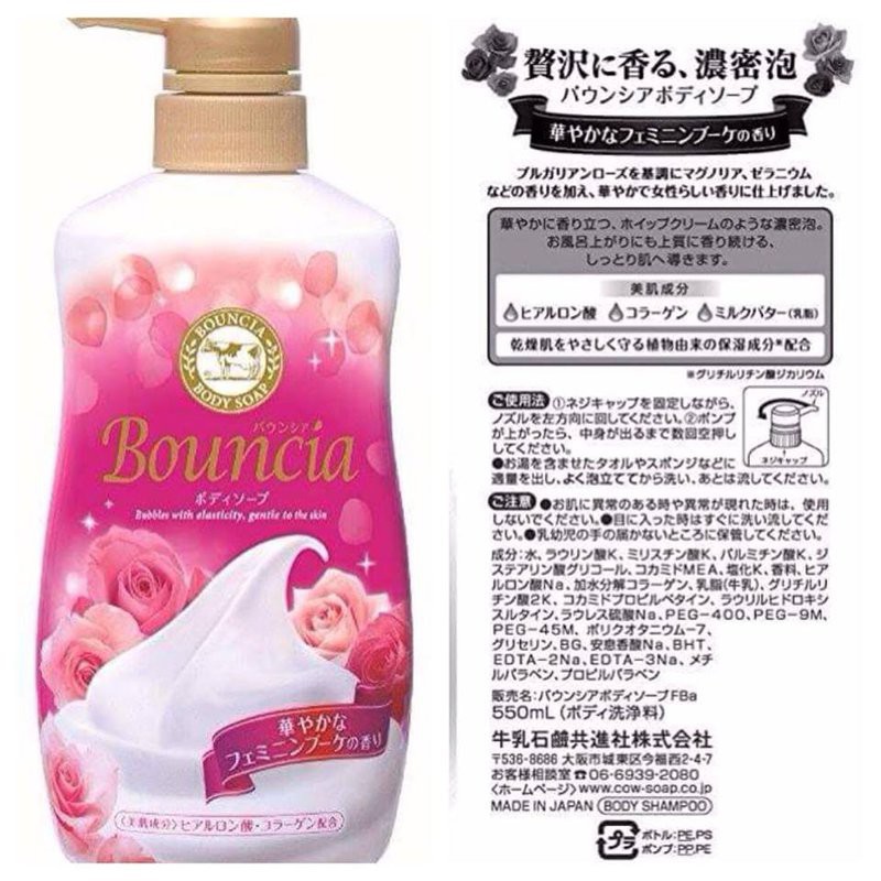 Sữa tắm Bouncia hương hoa hồng,hương hoa cỏ Hàng Nhật Chính Hãng