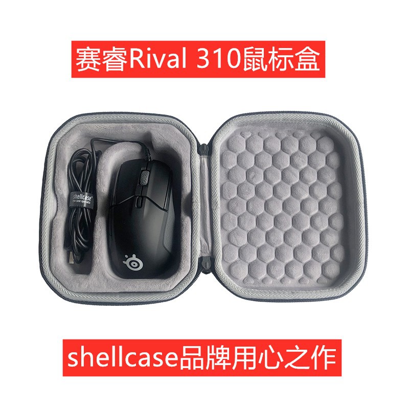 Túi Đựng Chuột Rival 310 / Sensei 310