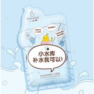 Hộp 20 miếng mặt nạ đen cấp ẩm xiaomihu tiểu mơ hồ mihoo bản mới nhất 2020