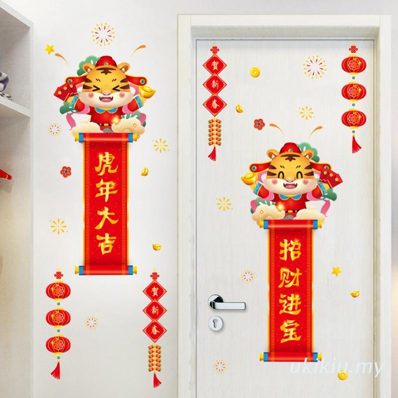 Bộ 2 miếng dán năm mới 2022 hình con hổ và lồng đèn