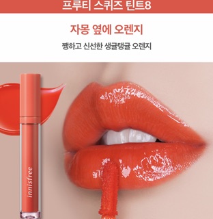 Son Innisfree Fruity Squeeze Tint