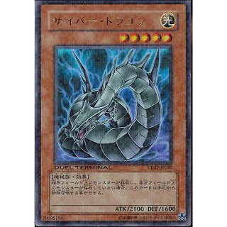 Lá bài thẻ bài Yugioh VJMP-JP031 - Cyber Dragon - Duel Terminal Ultra Parallel Rare