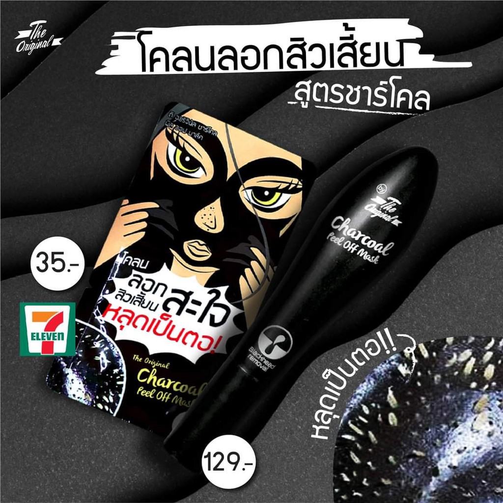 01 Bút Lột Mụn Than Tre The Original Charcoal Peel Off Mask 25ml Thái Lan