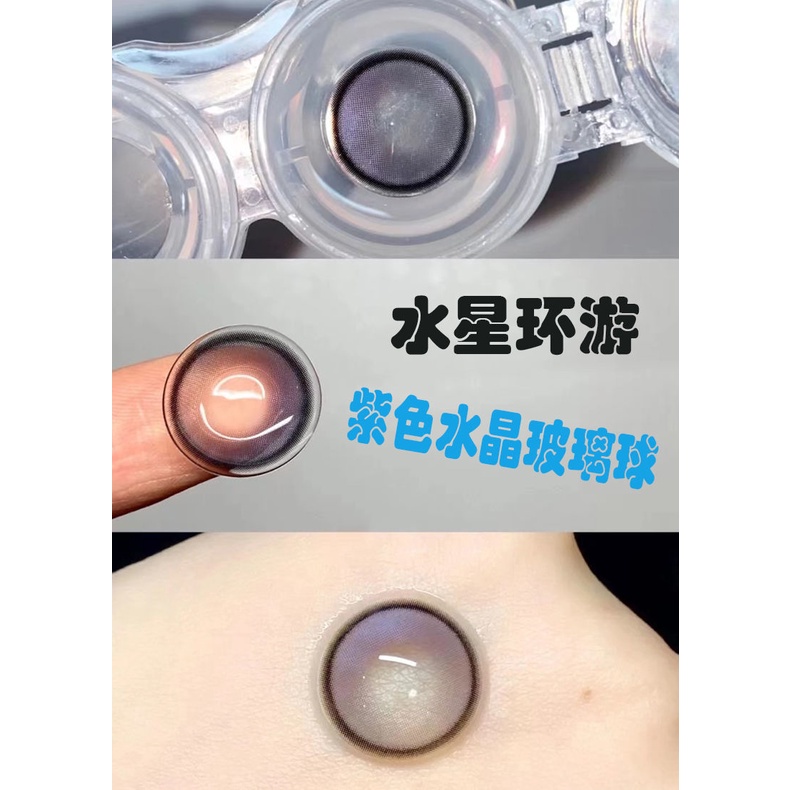 Set 2 Kính Áp Tròng Hình Ngôi Sao Màu Tím Đường Kính Lớn 14.5mm Cận Thị Màu Sắc