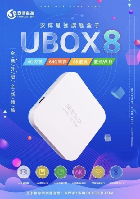 Đầu thu TiVi UBOX8 PROMAX + UNBLOCK TECH UBOX8 I10_64G_OS