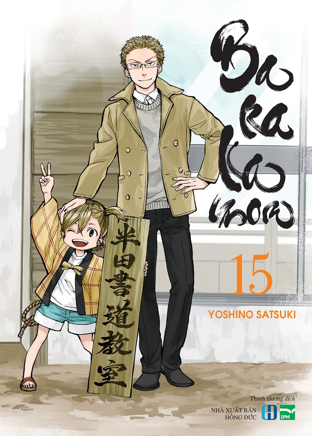 Sách Barakamon - Tập 15 - Tặng Kèm 1 Bookmark Nối “Thước Phim Kí Ức” In Màu (Thiết Kế Độc Quyền Cho Phiên Bản Việt Nam)